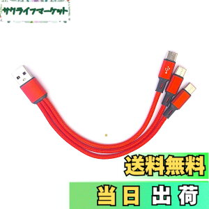 �y���������zSound Wave �y(( 5A �}���[�d 3In1 �i�C�����҂� �O�� �P�[�u�� )) �[�d Type C TypeC USB-C �X�v���b�^�[ �P�[�u�� ���F �z 1�{�� Type C 3�� �X�}�z �^�u���b�g ���� �@�� ��3�䓯���ɏ[�d TypeC 