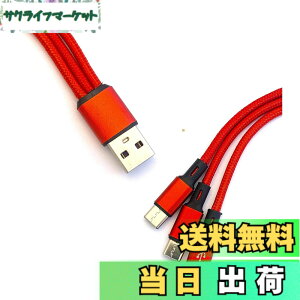 �y���������zSound Wave �y(( 5A �}���[�d 3In1 �i�C�����҂� �O�� �P�[�u�� )) �[�d Type C TypeC USB-C �X�v���b�^�[ �P�[�u�� ���F �z 1�{�� Type C 3�� �X�}�z �^�u���b�g ���� �@�� ��3�䓯���ɏ[�d TypeC 