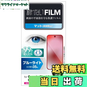 �y���������z�G���R�� Google Pixel 9 / 9 pro �t�B���� �}�b�g �A���`�O���A �u���[���C�g�J�b�g �R�� �w��h�~ ���˖h�~ �}�b�g �C�A�h�~ ��ʓ��w��F�ؑΉ� PM-P242FLBLN