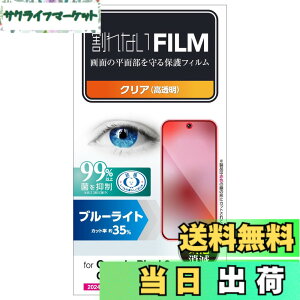 �y���������z�G���R�� Google Pixel 9 / 9 pro �t�B���� ���� �O���A �u���[���C�g�J�b�g �R�� �w��h�~ �C�A�h�~ ��ʓ��w��F�ؑΉ� PM-P242FLBLGN
