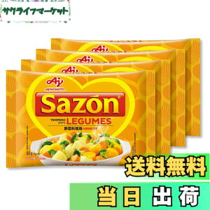 �y���������zAjinomoto ���̑f Sazon LEGUMES ��ؗ����p 5g���� 12��x4�� �u���W������ �X�p�C�X�~�b�N�X