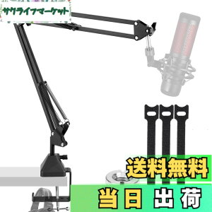 �y���������zEmJTao QuadCast�u�[���A�[���}�C�N�X�^���h�AHyperX QuadCast�p�����\�ȃT�X�y���V�����u�[���V�U�[�A�[���X�^���h�AQuadCast S�|RGBUSB�R���f���T�[�}�C�N ���� ��