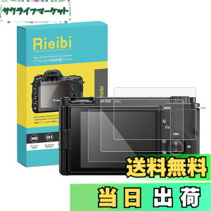 �y���������zRieibi SONY �i3���Z�b�g�jZV1/ZVE10/ZV-1F �t���ی�t�B�����AZV-E10�ی�t�B���� �\�j�[ ZVE10��p�t���v���e�N�^�[ ZV-1F�ی�t�B���� ZV-1�����K���X�t�B���� ����0.25MM �����^�C�v ����