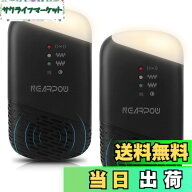 【送料無料】NEARPOW ネズミ 駆除 超音波 ネズミ撃退器 2個セット 電磁波＋4種類超音波 業界最大有効範囲…