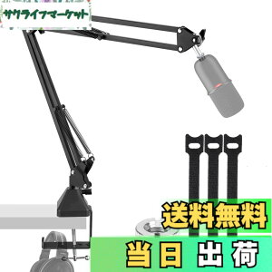 �y���������zEmJTao SoloCast USB�u�[���A�[���}�C�N�X�^���h�AHyperX SoloCast�Q�[�~���O�}�C�N�p�̒����\�T�X�y���V�����u�[���V�U�[�A�[���X�^���h