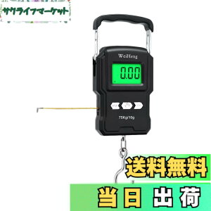 �y���������zYFFSFDC �t�B�b�V���O�p �݂�͂��� 75KG �f�W�^���X�P�[�� �݂艺���� �d�q�͂��� 1M���W���[�t�� �f�W�^�� �t�B�b�V���O �X�P�[�� �͂��� �� �g�ѕ֗�