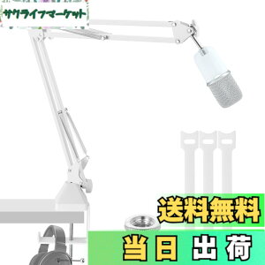 �y���������zEmJTao SoloCast USB�u�[���A�[���}�C�N�X�^���h�AHyperX SoloCast�Q�[�~���O�}�C�N�p�̒����\�T�X�y���V�����u�[���V�U�[�A�[���X�^���h�i���j