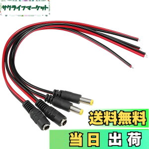 �y���������z2�y�A���� DC�d���P�[�u�� 5.5mmx2.1mm ���X - �I�X�̃R�l�N�^ �A�_�v�^�[�J�v���[ CCTV DVR�J�����p ���� 30cm �K�p�d��1-4A