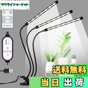 �y���������z�A���琬���C�g led �X�^���h 3�w�b�h 126 LED �N���b�v�� �����R���t�� �_�������� �ϗt�A�� �琬���C�g �^�C�}�[ �L���@�\(4 H/8 H/12 H) 10�i�K���� 360°�����\ �����A���p�͔|����