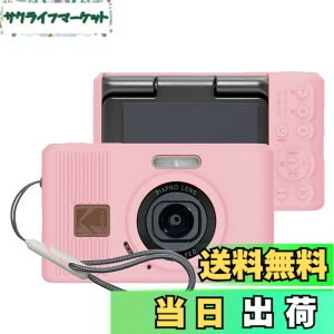 �y���������z�yBARDATS�zFor kodak pixpro c1 �P�[�X �J�o�[ �_�炩�� �V���R���� �S�ʕی� �y�� �����h�~ �h�~ �L�Y�h�~ �w��h�~ �h�� �ϏՌ� Kodak pixpro c1 �ی�P�[�X (�s���N)