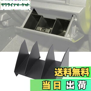 �y���������zYOCTM ����� ���[�P�[�X �d�؂� �X�Y�L �W���j�[ JB64 �V�G��JB74 2019-2025 �B�����[�{�b�N�X �R���\�[�����[�g���C �d�؂葝�� �������� ���� �p�[�c �A�N�Z�T���[