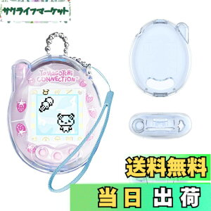 �y���������z�yBARDATS 2025 NEW�z�P�[�X For Tamagotchi Connection(���܂������R�l�N�V����)�P�[�X �J�o�[ PC�� ���킢�� �q������ �����[�d�\ �S�ʕی� �y�� �����h�~ �h�~ �L�Y�h�~ �w��h�~ �h�� 