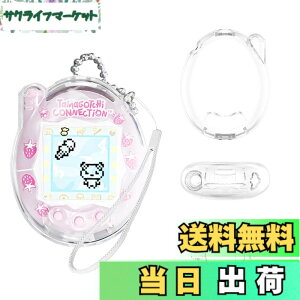 �y���������z�yBARDATS 2025 NEW�z�P�[�X For Tamagotchi Connection(���܂������R�l�N�V����)�P�[�X �J�o�[ PC�� ���킢�� �q������ �����[�d�\ �S�ʕی� �y�� �����h�~ �h�~ �L�Y�h�~ �w��h�~ �h�� 