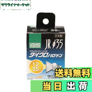 �y���������zELPA �_�C�N���n���Q�������v��35 35W�` ����EZ10 ���p20° G-158H(JR12V35WLM/K3/EZ-H)