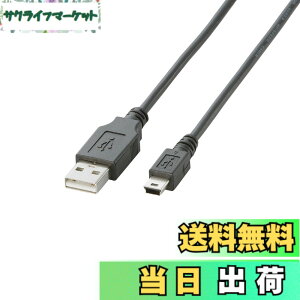 �y���������z�G���R�� USB�P�[�u�� �yminiB�z USB2.0 (USB A �I�X to miniB �I�X) �m�[�}�� 0.5m �u���b�N U2C-M05BK