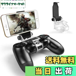 �y���������zPS4�R���g���[���[�p �X�}�z�z���_�[ MegaDream�v���C�X�e�[�V����4�X�}�z�N���b�v 180�x��] Playstation 4/ PS4 Slim/ PS4 Pro�p Android4.0�ȏ� OTG�@�\ �ő啝6�C���`