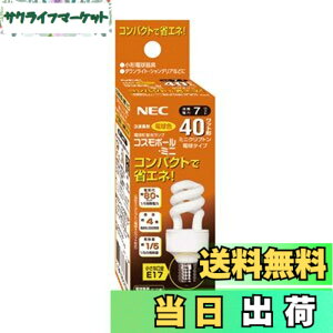 �y���������zNEC(�G�k�C�[�V�[) �d���`�u�������vD�`40W�d���F(E17) EFD10EL7E17C3C