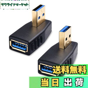 �y���������zCable Matters 2�Z�b�g USB L�� �A�_�v�^�A�������ƉE�����A5Gbps������USB 3.0�A�_�v�^ L�^�A�^�C�vA �I�X ���X ���p90�x
