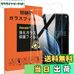 �y���������z�Ή� AQUOS R2 R3 �K���X�t�B���� �y2���Z�b�g�z SH-03K 706SH SHV42 / SH-04L SHV44 �����K���X AQUOSR2 �ی�t�B���� SH03K �t�� �K���X �P�[�X �t�B���� �y3D Touch�Ή� �d�x9H ����0.26 ���{�Ɏq�f