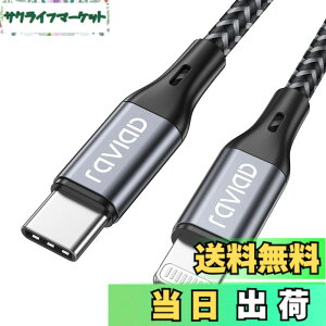 �y���������zRAVIAD USB C ���C�g�j���O�P�[�u�� �y2M/MFi �F�؁z iPhone �[�d�P�[�u�� �}���[�d �f�[�^�]�� ���ϋv �^�C�vC ���C�g�j���O�P�[�u�� PD�Ή� iPhone 13/13 Pro/13 Pro Max/12/12 Pro/12 Pro Max/12 mini/1
