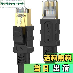 �y���������zSenetem LAN�P�[�u�� 15m CAT8 40Gbps/2000MHz �J�e�S���[8 �������C���^�[�l�b�g�P�[�u�� CAT8���� �t���b�g�P�[�u�� RJ45 �c���܂�h�~ �u���b�N ���f�� ���[�^ PS3 PS4 PS5 Xbox���ɑΉ�