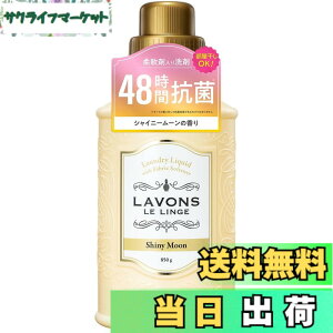 �y���������z���{��(Lavons) �_��ܓ��� ������ �V���C�j�[���[�� 850g