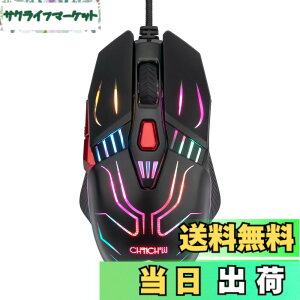 �y���������zCHONCHOW �L�� USB�ڑ� �����x �Q�[�~���O�}�E�X �Q�[�}�[���� �ő�12800DPI 6�i�KDPI�؂�ւ��{�^�� 7�v���O�����{�^�� �l�ԍH�w�f�U�C�� LED���C�g ���w�� ���E�Ώ� G40