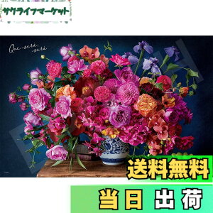 �y���������z�G�|�b�N�� 2016�x���[�X���[���s�[�X �W�O�\�[�p�Y�� �t�����[/�K�[�f�� �P�E�Z���E�Z�� (50x75cm) 22-505s �̂�t�� �w���t�� �_�����t�� EPOCH