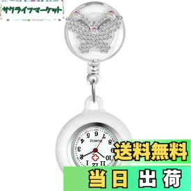 【送料無料】Lancardo 時計 看護師 蝶 シリコンウォッチ 懐中時計 クリップ 伸び縮み ナースウォッチ かわいい レディース アナログ 時計 ポケットウォッチ 看護の日 プレゼント最適