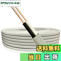 楽天市場】2．6 2芯 電線の通販
