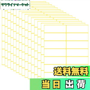 �y���������zGetrays 15�V�[�g �����` ���x���V�[���A240�� 25x76mm �z���C�g �S�����x���A����\���ʃ��x�� ���O�^�O �l�p�^�X�e�b�J�[ ���߂� �{�g�� �W���[ �t�H���_�[ �w�Z ������ �䏊�p