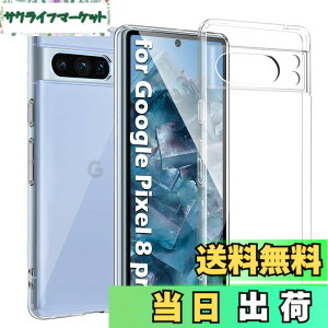 �y���������zKakuki For Google Pixel 8 Pro �P�[�X �N���A �\�t�g�J�o�[ �X�g���b�v�z�[���t ����TPU �����Y�ی� ���^ �w��h�~ ���ϖh�~ �����h�~ ���S�ی� �y�� �S�ʕی�J�o�[ (Pixel 8 Pro �Ή�)