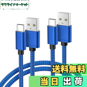 �y���������zBasesailor USB Type C �[�d�P�[�u���y1M/2�{�Z�b�g�z�^�C�vc USB-A �R�[�h iPhone 16 15/iPad/MacBook Pro Air Max/Samsung Galaxy Z Flip/Note 20 10/S23 S21 S22 Plus Ultra/Google Pixel 7 6 XL �Ή� �����f�[�^ �u���[