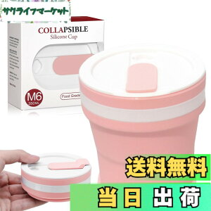 �y���������zGeerow �܂��݃R�b�v �W�t�� 350ml �}���\�ȃX�g���[ �g�уR�[�q�[�R�b�v �܂肽���݃R�b�v �܂肽���݃J�b�v �V���R���H�� �܏�݃R�b�v �ϔM ���@�\ �g�уR�b�v �֗� �y�� 
