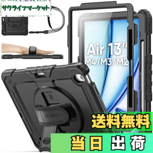 �y���������zSEYMAC stock 2026�N/2025�N/2024�N 13�C���`iPad Air(M4/M3/M2)��p�ϏՌ��P�[�X �ی�t�B�����t�� �y�����[ 360°��]�X�^���h �n���h�X�g���b�v �V�����_�[�X�g���b�v �S�ʕی�J�o�[ iPad Ai