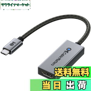 �y���������zCable Matters 48Gbps USB C HDMI 2.1�A�_�v�^ [8K 60Hz / 4K 240Hz HDR�Ή�] Thunderbolt 4 HDMI 2.1 �ϊ��A�_�v�^ USB4 / Thunderbolt 5�Ή� - Mac�͍ő�4K 60Hz�o��