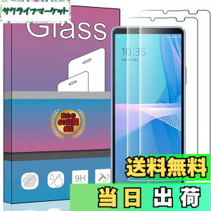 �y���������z�y2���Z�b�g�zFOR Sony Xperia 10 4 SO-52C / SOG07 �K���X�t�B���� �����K���X �t�� �K���X �����^ �ی�t�B���� FOR Sony Xperia 10 III SOG04 au ���{���Ɏq�f��AGC �����ߗ� �d�x9H ��U�h�~ FOR Xpe