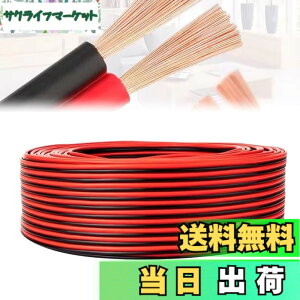 �y���������zQuickYen �d�� �P�[�u�� (��/��) 20m 20AWG 2Pin �����P�[�u�� �R�[�h LED�e�[�v���C�g �P�F�p�����P�[�u�� �z���R�[�h �d�q�H�� �z�� ���� �C�� ���[�h�� �����p (20m 20AWG)