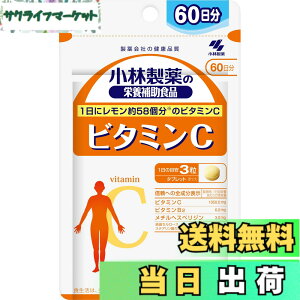 �y���������z���ѐ���̉h�{�⏕�H�i [ ���� ] �r�^�~��C �T�v�� �y �r�^�~��B2 ���`���w�X�y���W�� �z�� Vitamin C �z �r�^�~���T�v�� �T�v�������g [ �h�{�⏕�H�i / 180�� / ��60���� ]