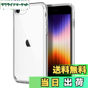 �y���������zSpigen iPhone SE3 SE2 �y��3/2����z �P�[�X iPhone7/8�p �P�[�X �N���A �ϏՌ� ���ϖh�~ ���C�����X�[�d�Ή� 2�d�\�� �ČRMIL�K�i�擾 ���菝�h�~ �E���g���E�n�C�u���b�h 042CS20927 (�N��