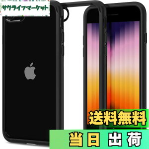 �y���������zSpigen iPhone SE3 SE2 �y��3/2����z �P�[�X iPhone7/8�p �P�[�X �N���A �ϏՌ� ���ϖh�~ ���C�����X�[�d�Ή� 2�d�\�� �ČRMIL�K�i�擾 ���菝�h�~ �E���g���E�n�C�u���b�h2 042CS20926 (�u��