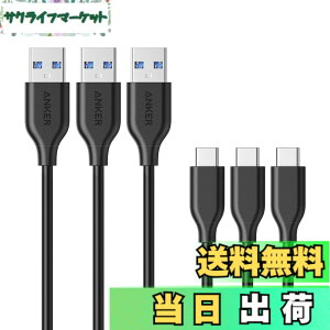 �y���������zAnker USB Type C �P�[�u�� PowerLine USB-C & USB-A 3.0 �P�[�u�� (0.9m x 3�{�Z�b�g) Xperia/Galaxy/LG/iPad Pro/Air MacBook ���̑� Android �� USB-C�@��Ή� �e�����[�N �����[�g �ݑ�Ζ� �u���b�N