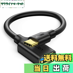 �y���������zUGREEN OTG�P�[�u�� Type-C �ϊ��A�_�v�^ �^�C�vC USB3.0���X �����]�� Android �X�}�[�g�t�H�� �^�u���b�g iPhone 15 Pro Max MacBook Pro USB�z�X�g�P�[�u�� Type-C�[����Type-A�@��ڑ� 17CM