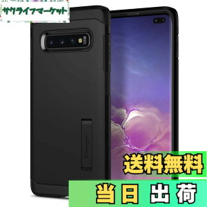 �y���������z[Spigen] Galaxy S10 Plus �P�[ �X�^���h �@�\ �Ռ��z�� [ �ČRMIL�K�i�擾 ] �����Y�ی� ���C�����X�[�d�Ή� �^�t�E�A�[�}�[ (�u���b�N) 606CS25770
