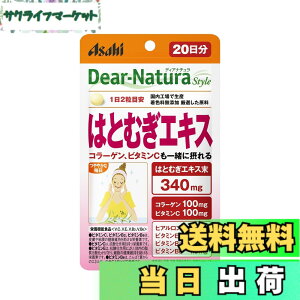 �y���������z�f�B�A�i�`�����X�^�C�� �͂Ƃނ��G�L�X 40�� (20����) �A�T�q �T�v�� Dear-Natura �����H��Ő��Y 1��2���ڈ� �p�E�`