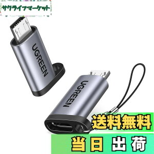 �y���������zUGREEN �}�C�N��USB�ϊ��A�_�v�^�[ 2���� USB C to Micro USB �ϊ��R�l�N�^ �}���[�d�ƃf�[�^���� Xperia�AGalaxy S7 Edge�ANexus�A P10 Lite��Micro USB�ݔ��Ή� �X�g���b�v�t