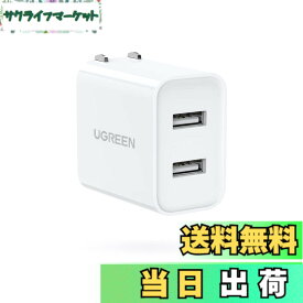 【送料無料】UGREEN usb充電器 2ポート USBフルスピード充電器 ACアダプター【3.1A PSE認証済み 折りたたみ式プラグ】 iPad/iphone17/ XR Xs Max X 8 7 6S、Xiaomi、Google Pixel、Galaxy A10 A20 など対応