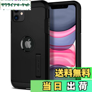 �y���������z�ySpigen�z iPhone11�P�[�X �ϏՌ� �ČRMIL�K�i�擾 �X�^���h�@�\ �J�����ی� ���h�~ �Ռ� �z�� Qi�[�d ���C�����X�[�d �^�t�E�A�[�}�[ 076CS27190 (�u���b�N)