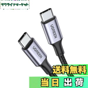 �y���������zUGREEN USB Type C�P�[�u��PD�Ή�100W/5A ���}���[�dUSB C to USB C �f���h�~ iphone17/16/15�V���[�Y�AMacBook Pro�AMatebook�AiPad�AXperia�AGalaxy��Type-c�@��Ή� (2m, �u���b�N)