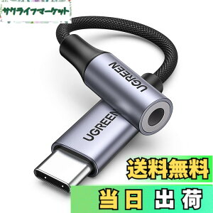 �y���������zUGREEN�y�n�C���]�����z USB C �C���z���W���b�N�ϊ� USB C-3.5mm �C���z���ϊ��A�_�v�^�[ DAC���� 24bit/96KHz�Ή� TRRS/4�� �i�C�����҂� ���ʒ���/�ʘb/���y�Ή� iPhone17/16/15/iPad Pro/Android/Ty
